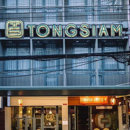 Tongsiam Pansiyon Chiang Rai Dış mekan fotoğraf